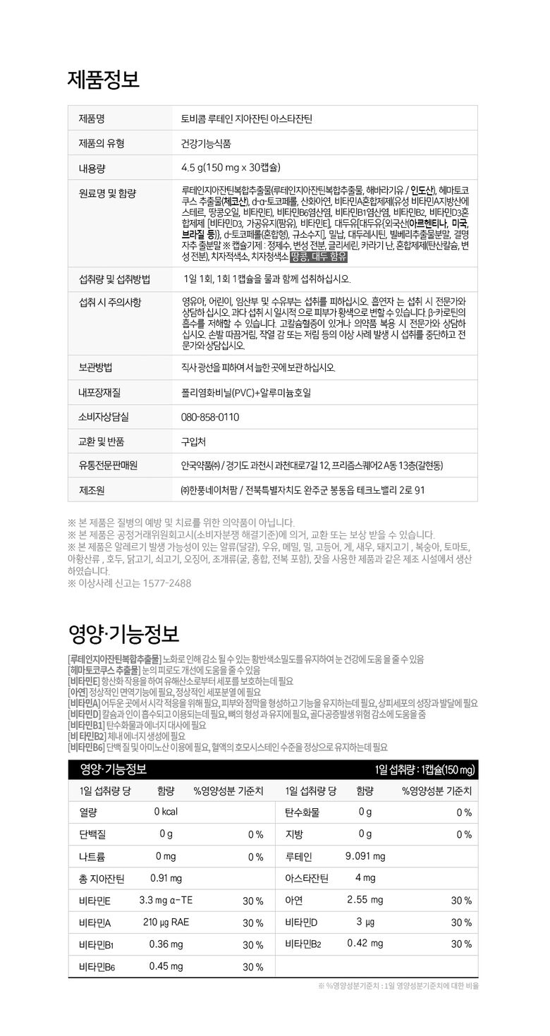 토비콤 루지아 상페_3 (상품정보고시).jpg
